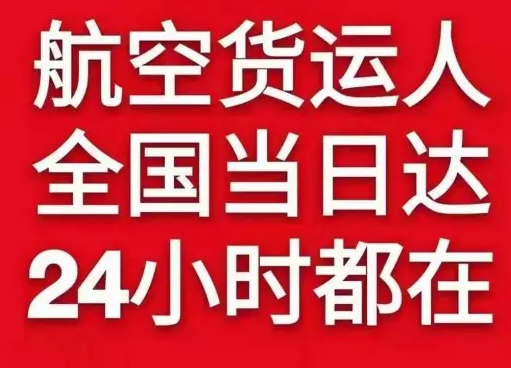 云冈空运货物、航空货运:物流行业各岗位招聘